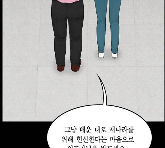 아도나이 131화 16