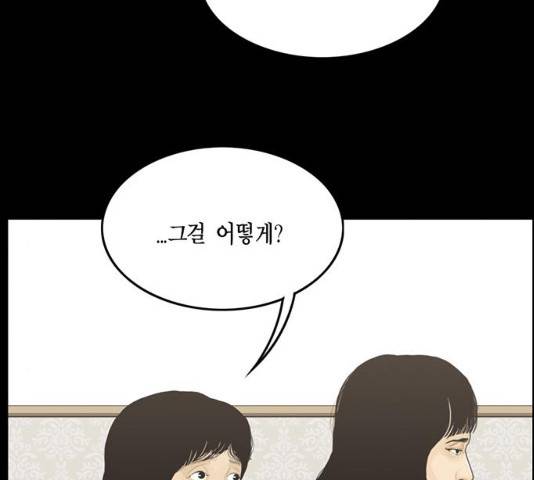 아도나이 131화 19