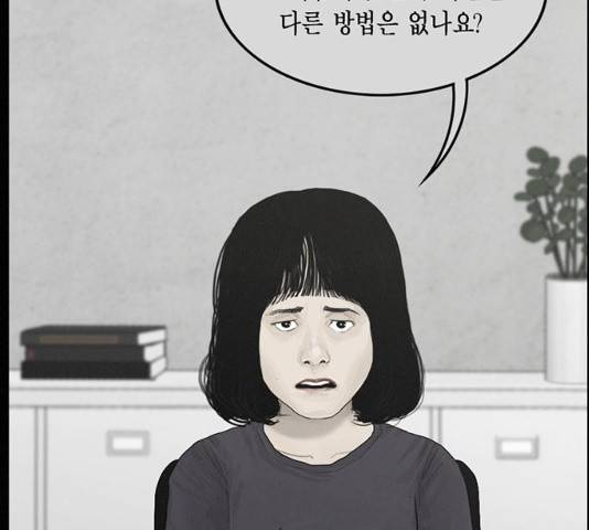 아도나이 131화 23