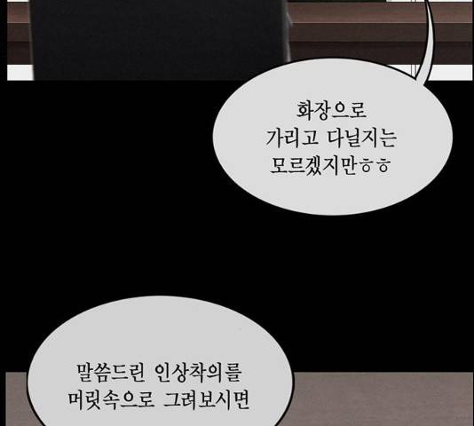 아도나이 131화 26