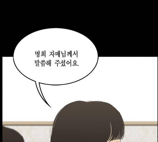 아도나이 131화 29