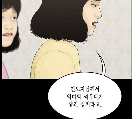 아도나이 131화 30