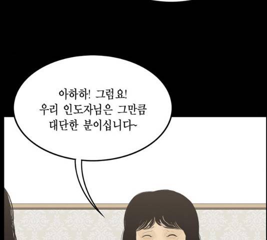아도나이 131화 31
