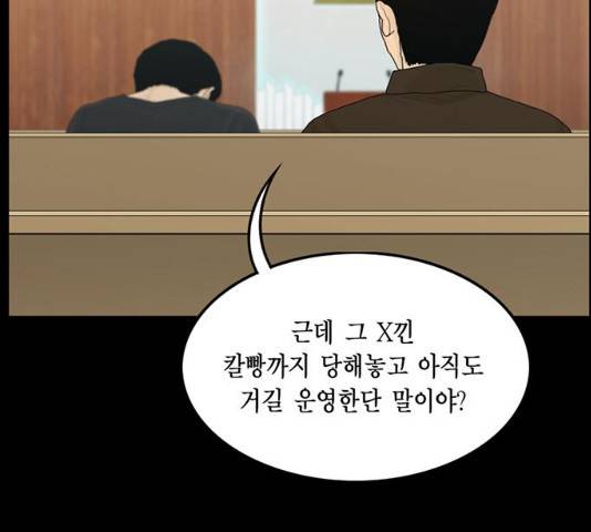 아도나이 131화 38