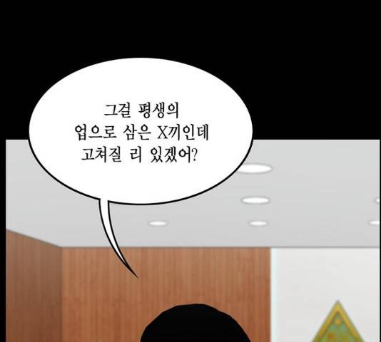 아도나이 131화 39