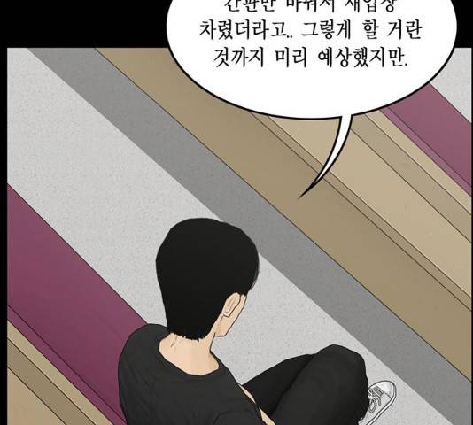 아도나이 131화 41