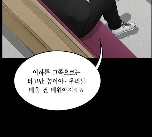 아도나이 131화 42