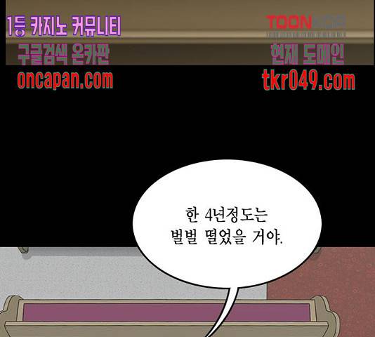 아도나이 131화 46