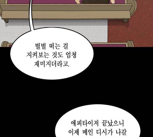 아도나이 131화 48