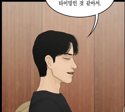 아도나이 131화 49