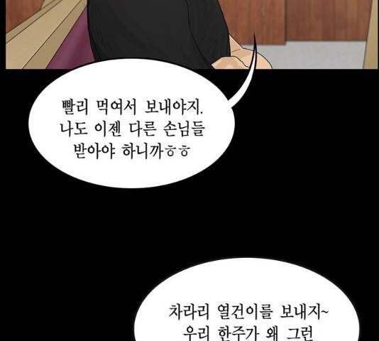 아도나이 131화 50