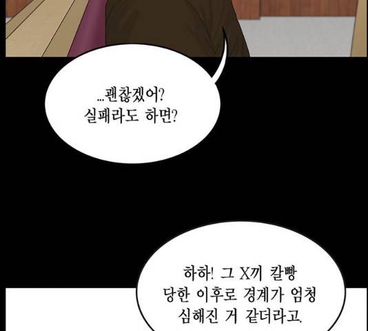 아도나이 131화 52