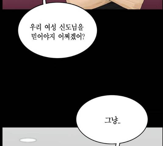 아도나이 131화 54