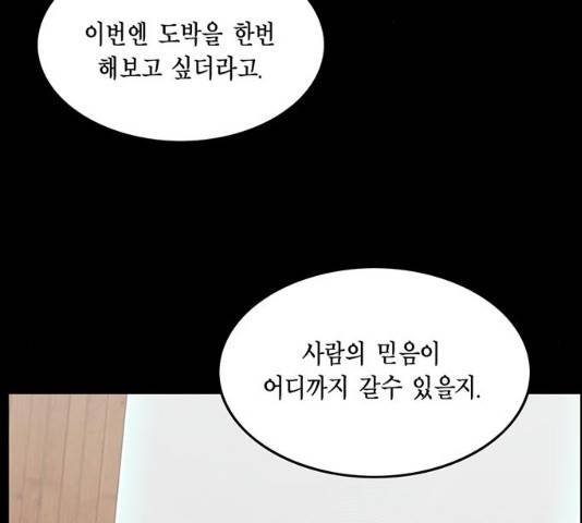 아도나이 131화 56