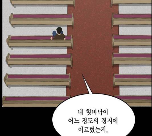 아도나이 131화 59