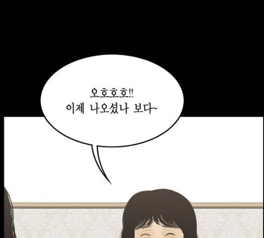 아도나이 131화 66