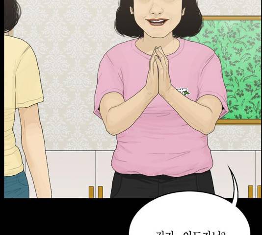 아도나이 131화 67