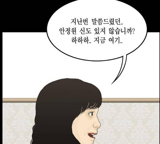 아도나이 131화 72