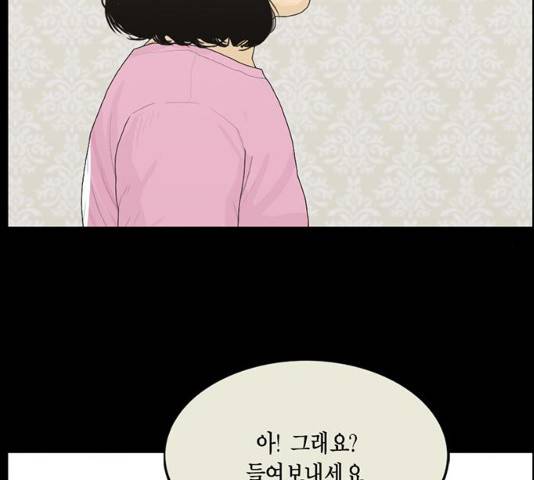 아도나이 131화 73