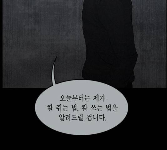 아도나이 131화 81