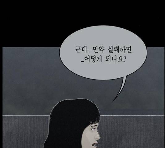 아도나이 131화 82