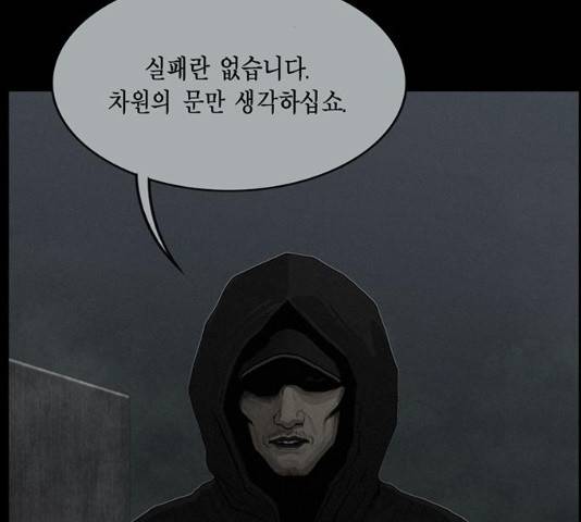 아도나이 131화 84