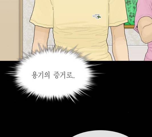 아도나이 131화 87