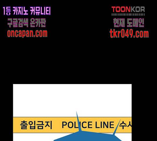 기억흔적 86화 1
