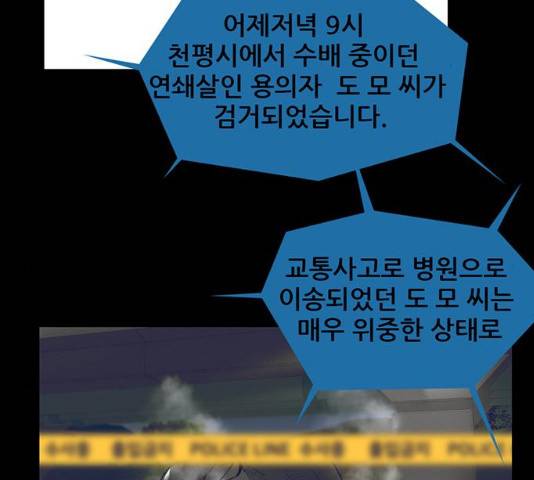 기억흔적 86화 2