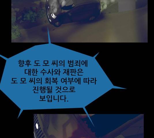 기억흔적 86화 3