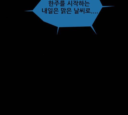 기억흔적 86화 5