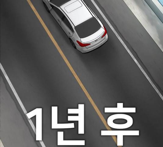 기억흔적 86화 9
