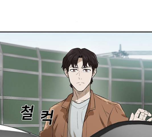 기억흔적 86화 13