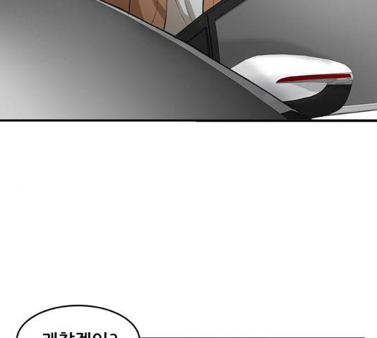 기억흔적 86화 14