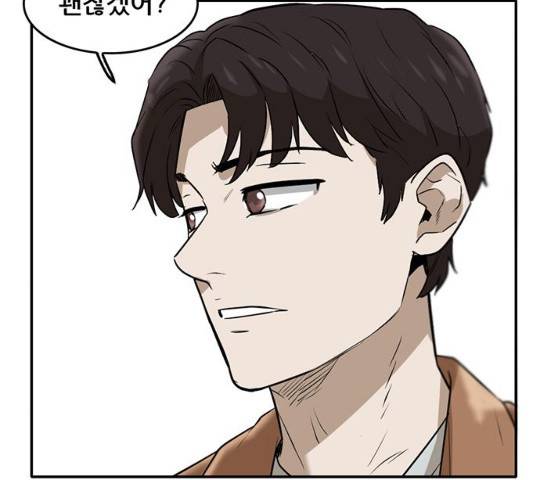 기억흔적 86화 15