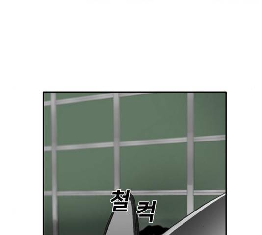 기억흔적 86화 16
