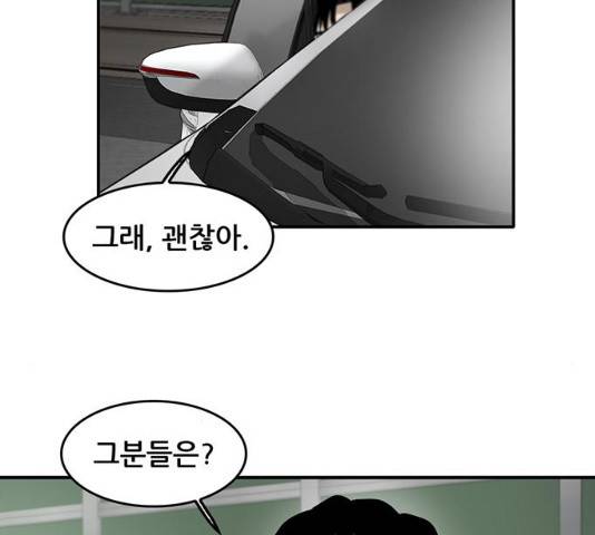 기억흔적 86화 17