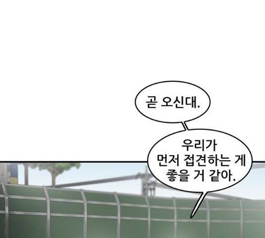 기억흔적 86화 19