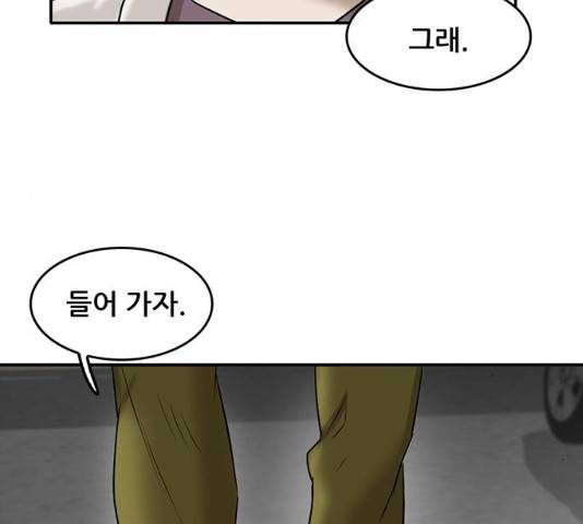 기억흔적 86화 22