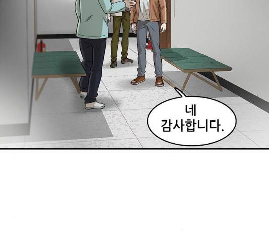 기억흔적 86화 28