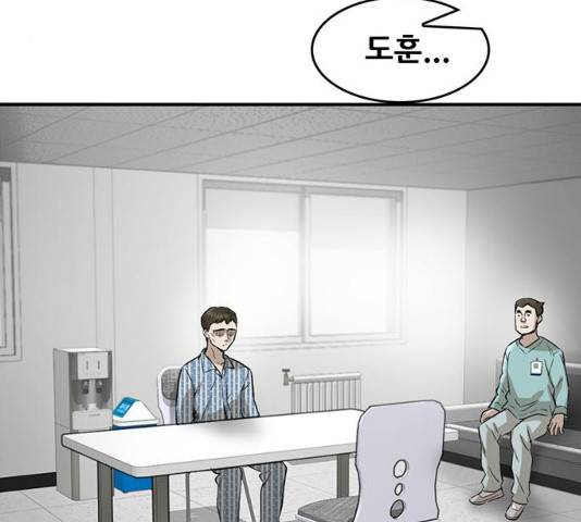 기억흔적 86화 33