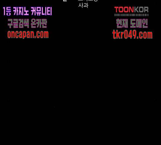 기억흔적 86화 38