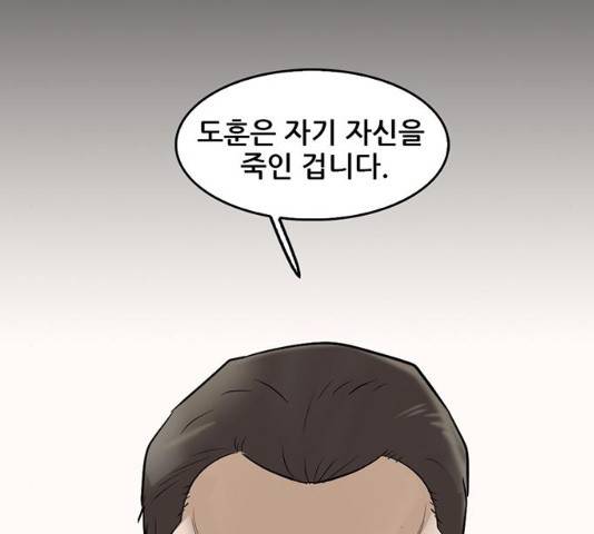 기억흔적 86화 40