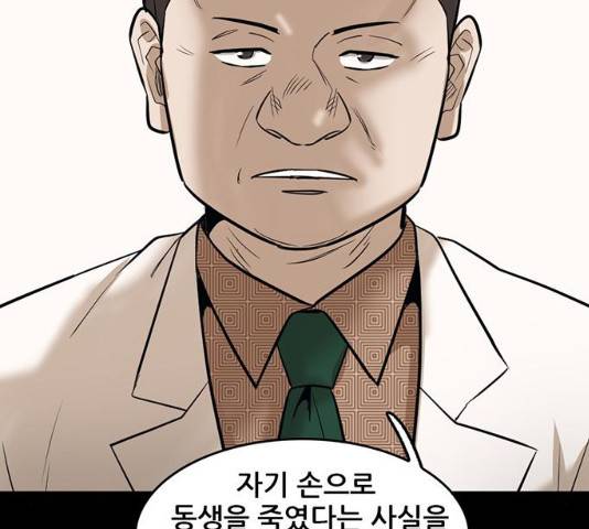 기억흔적 86화 41