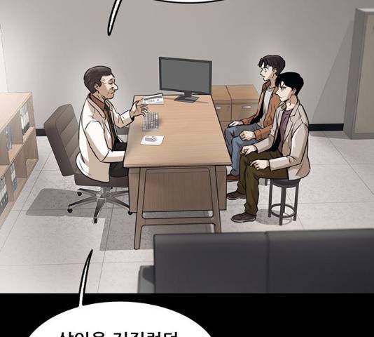 기억흔적 86화 43