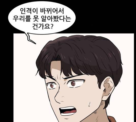 기억흔적 86화 46