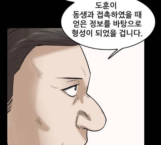 기억흔적 86화 48