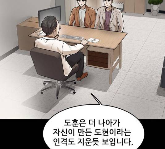 기억흔적 86화 54
