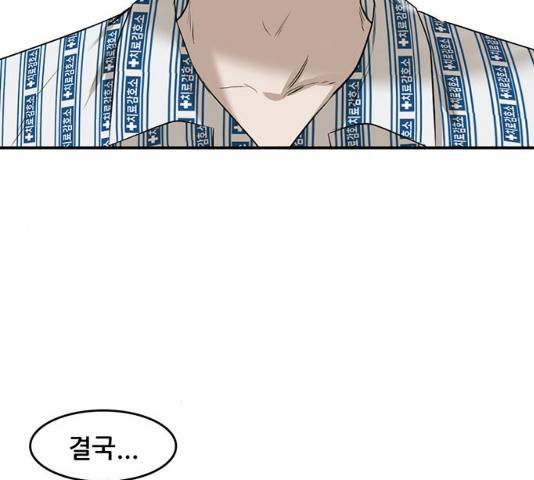 기억흔적 86화 60