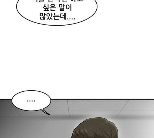 기억흔적 86화 62